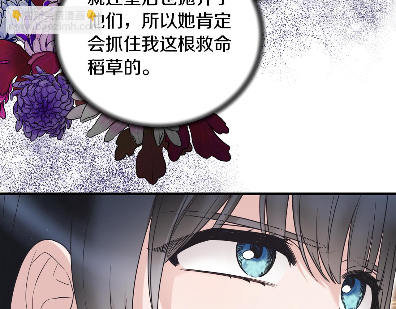 第123话 向父亲坦白59