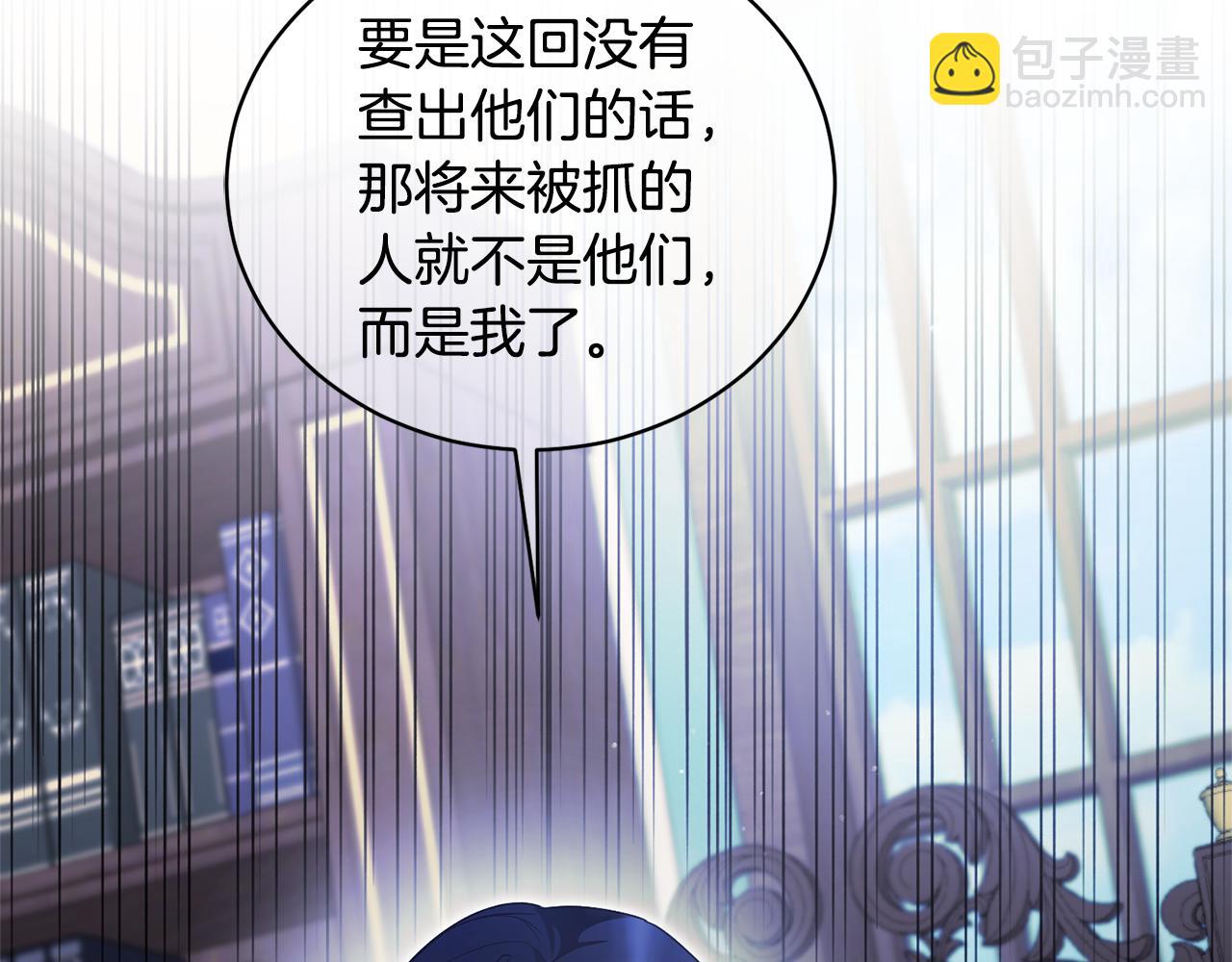 第123话 向父亲坦白6