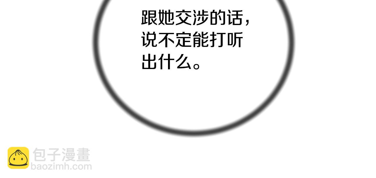 第123话 向父亲坦白61