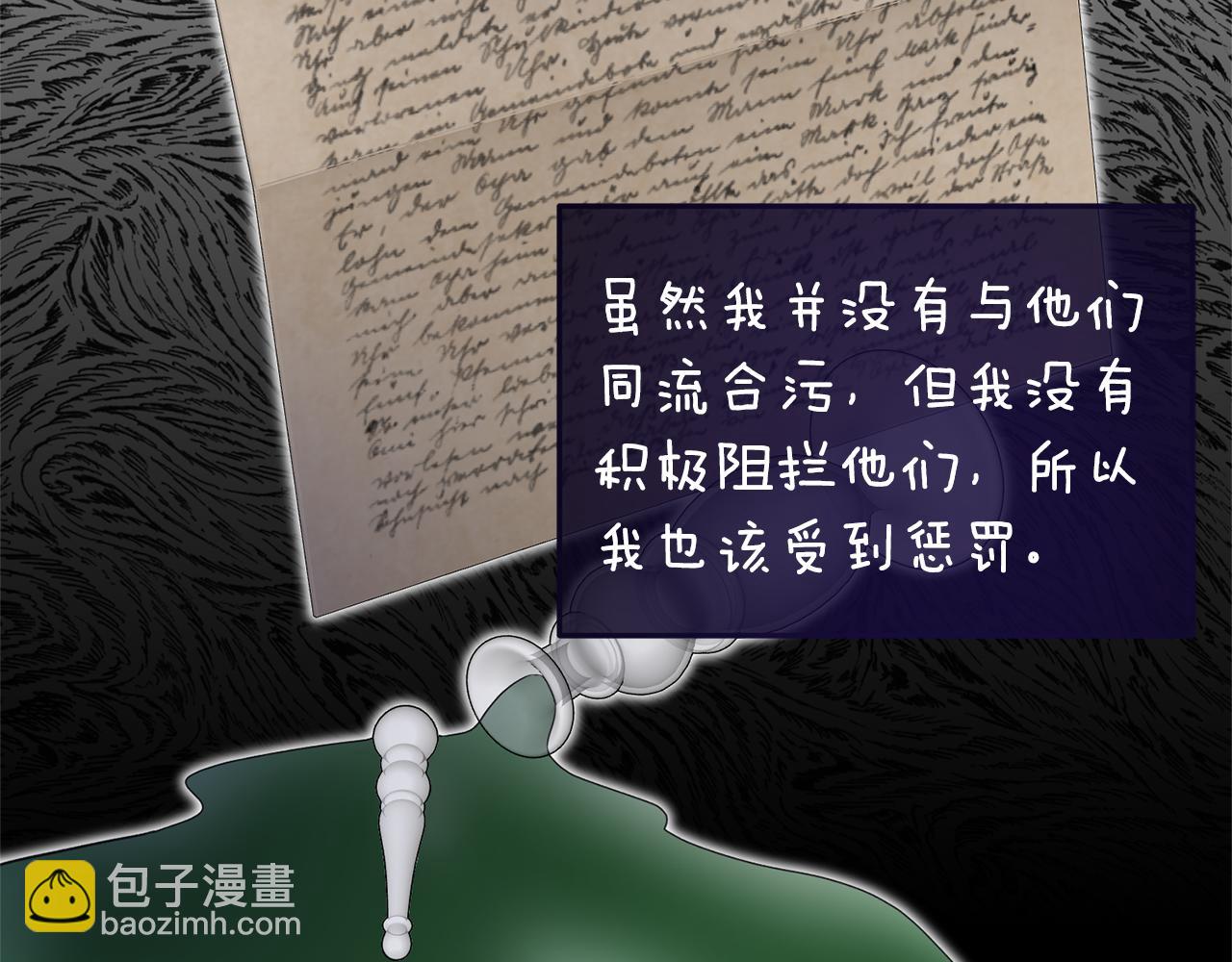 第123话 向父亲坦白71