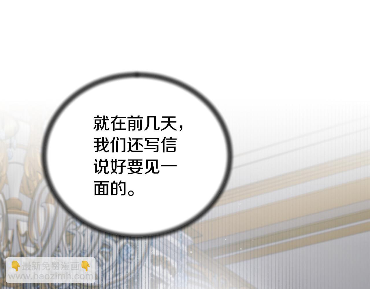 第123话 向父亲坦白79
