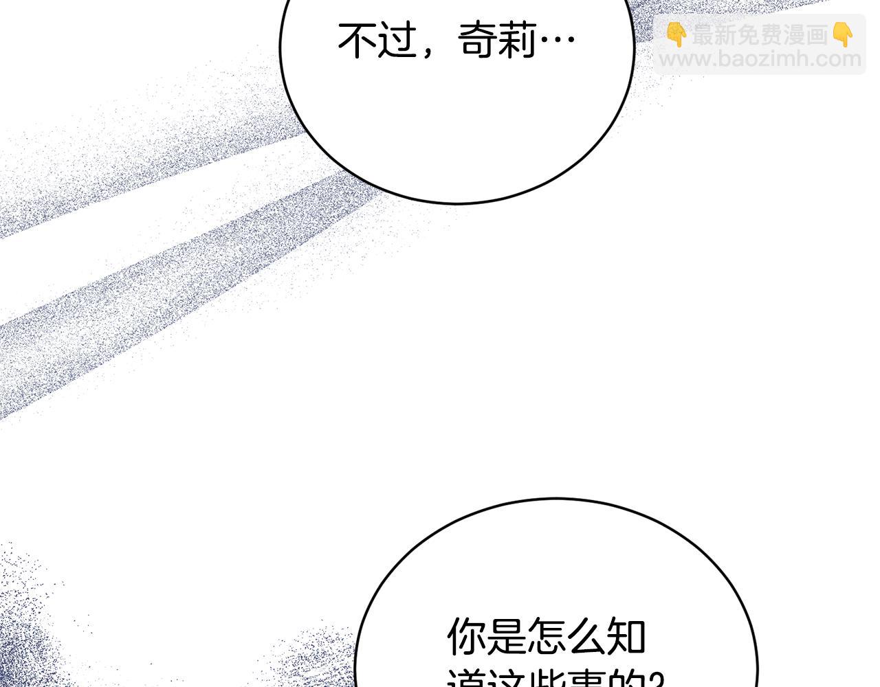 第123话 向父亲坦白9