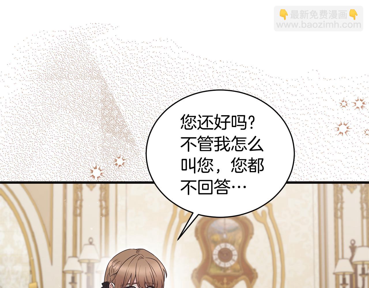 第123话 向父亲坦白93