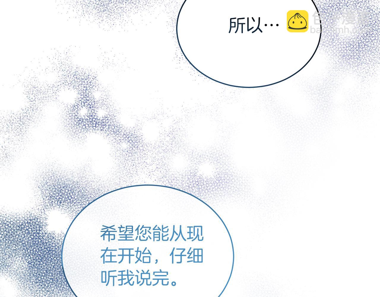 第124话 换掉皇帝候选11