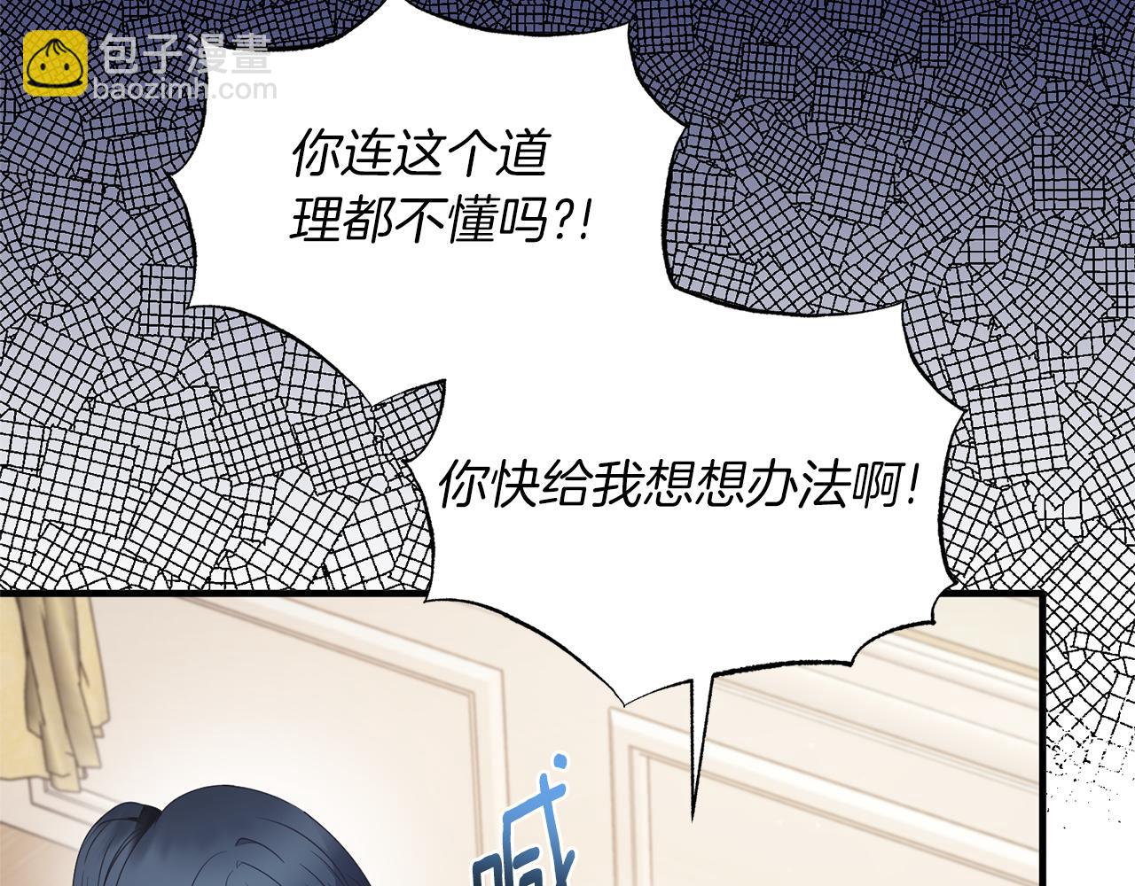 第124话 换掉皇帝候选117