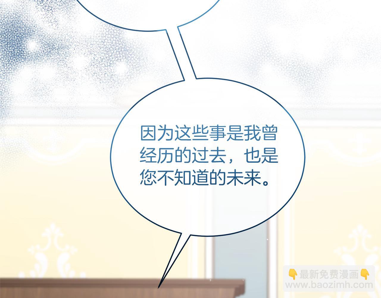 第124话 换掉皇帝候选12