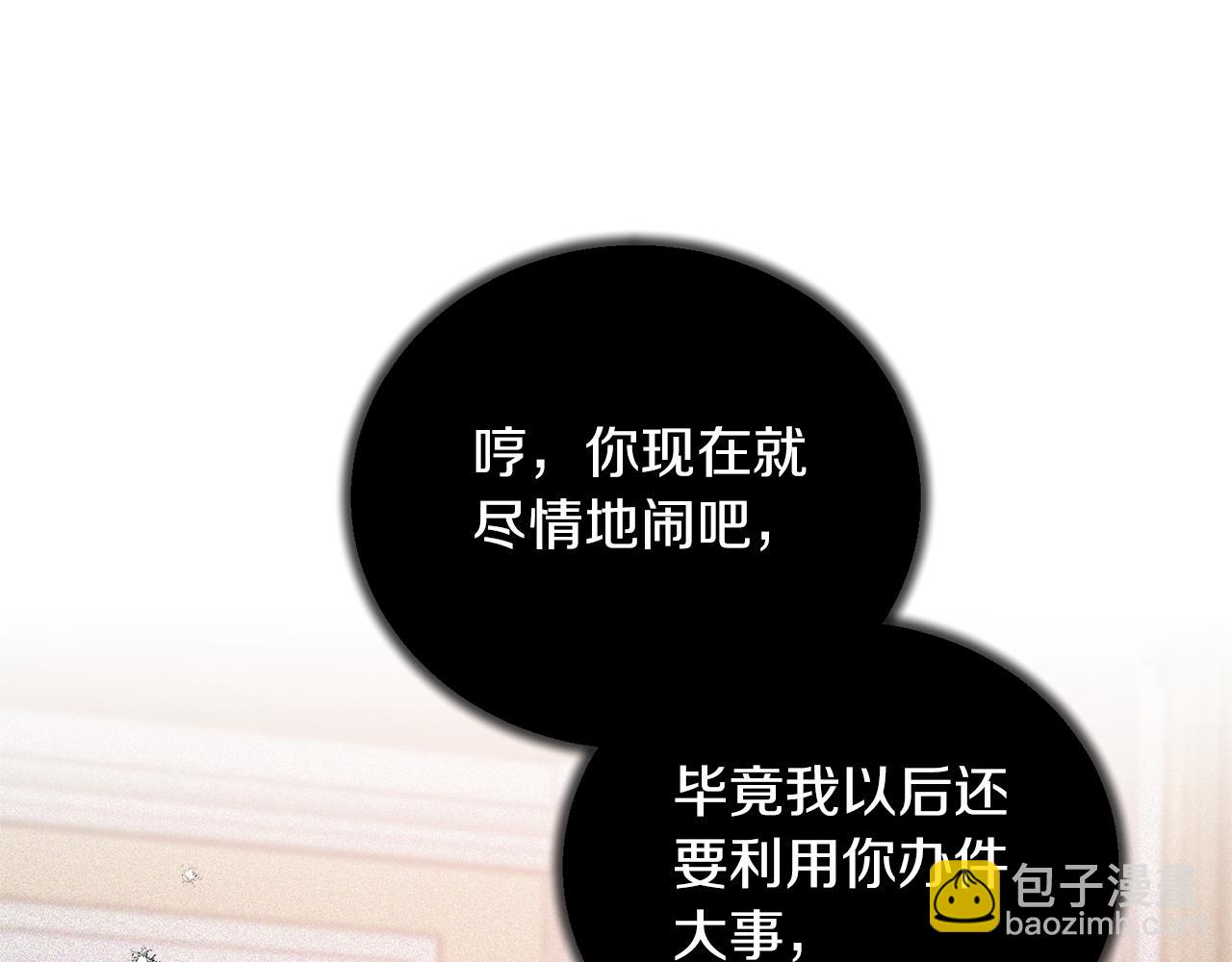 第124话 换掉皇帝候选120