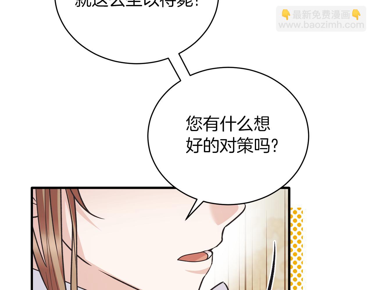 第124话 换掉皇帝候选138