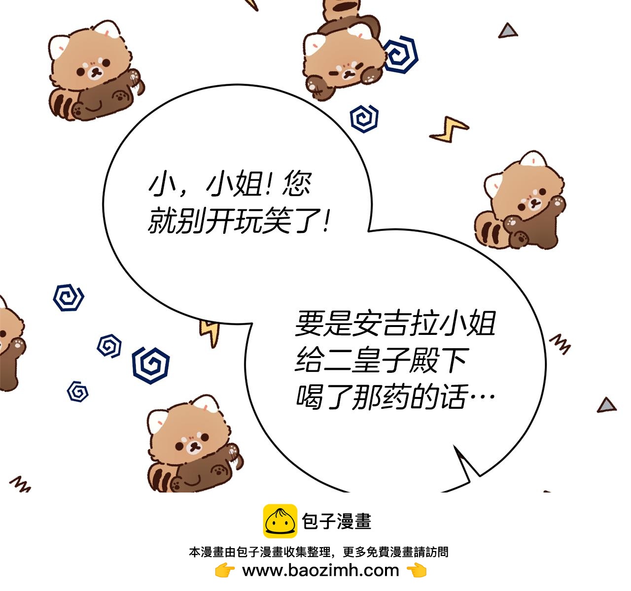 第124话 换掉皇帝候选161
