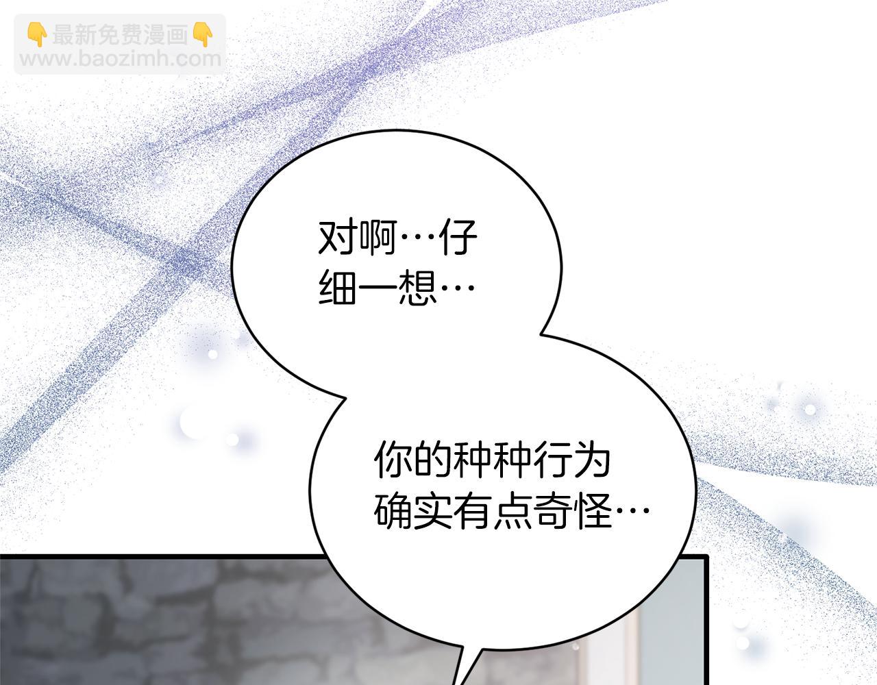 第124话 换掉皇帝候选18