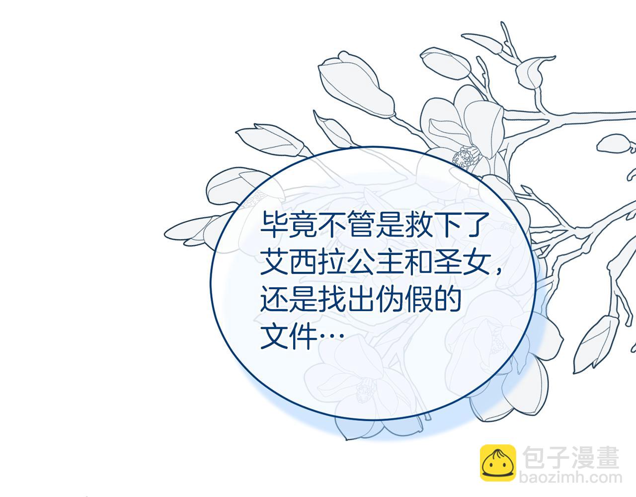第124话 换掉皇帝候选20