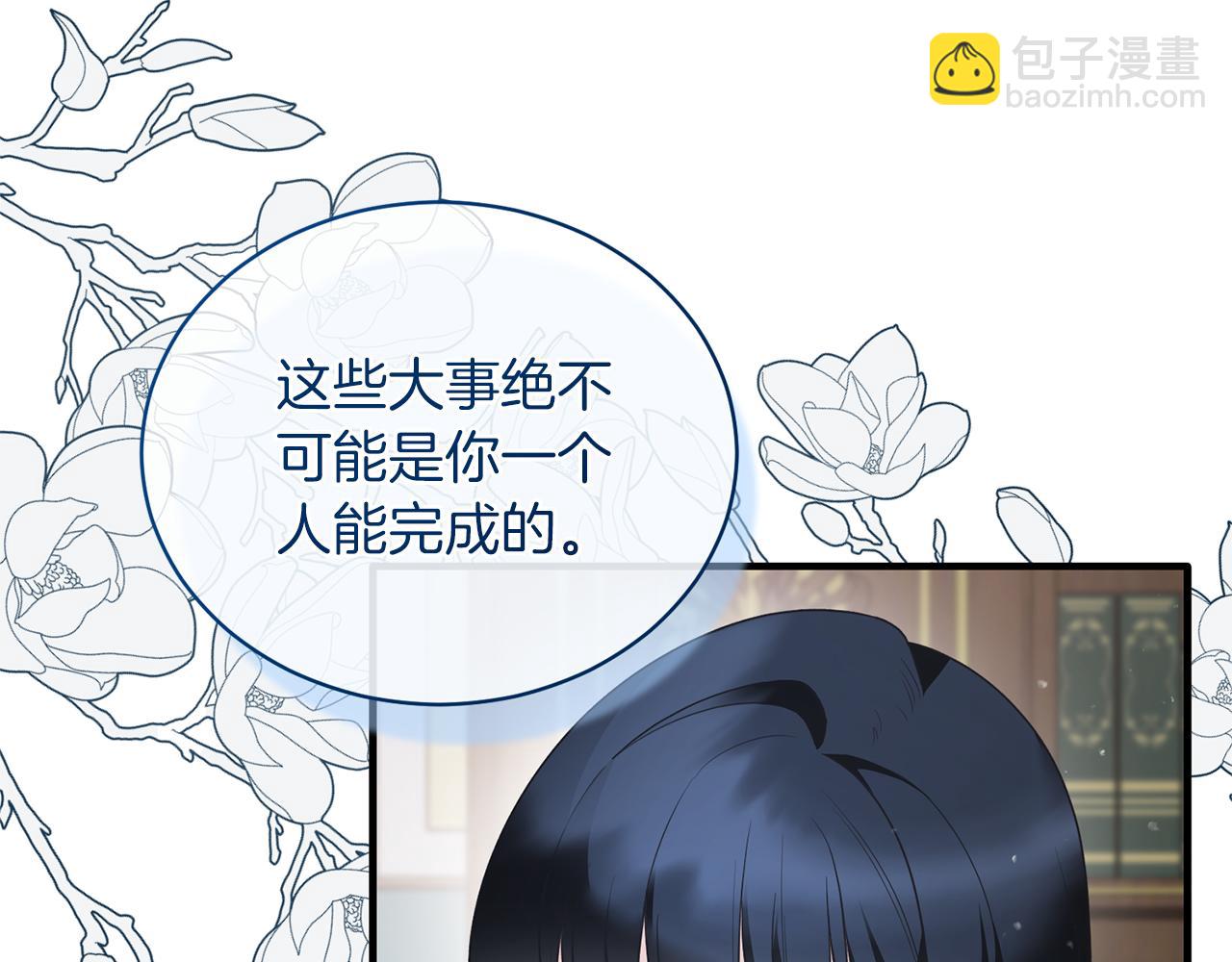 第124话 换掉皇帝候选21