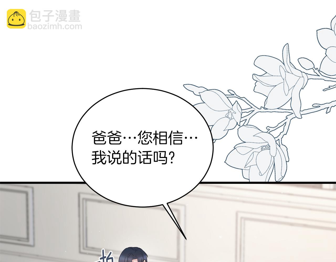 第124话 换掉皇帝候选23
