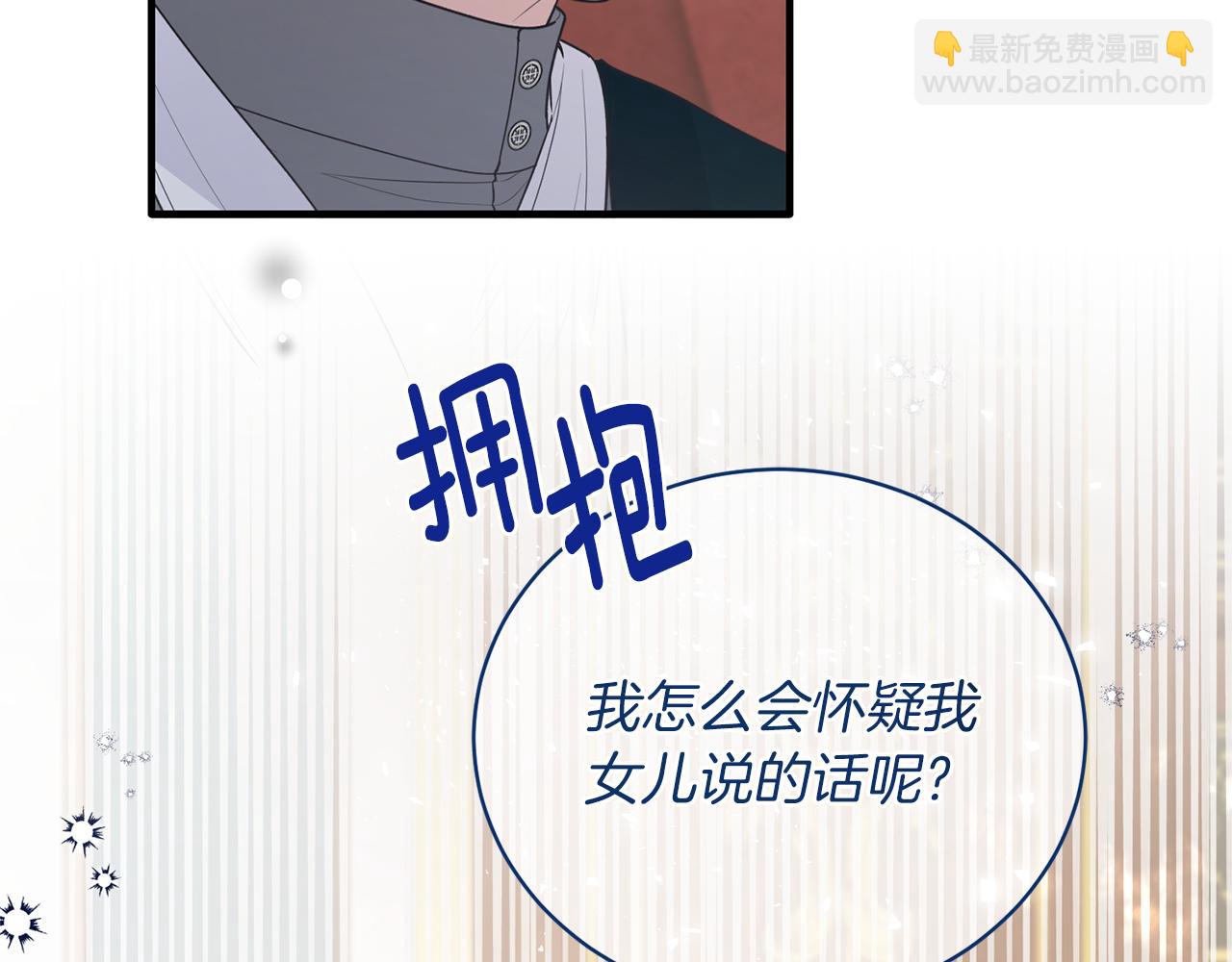 第124话 换掉皇帝候选27