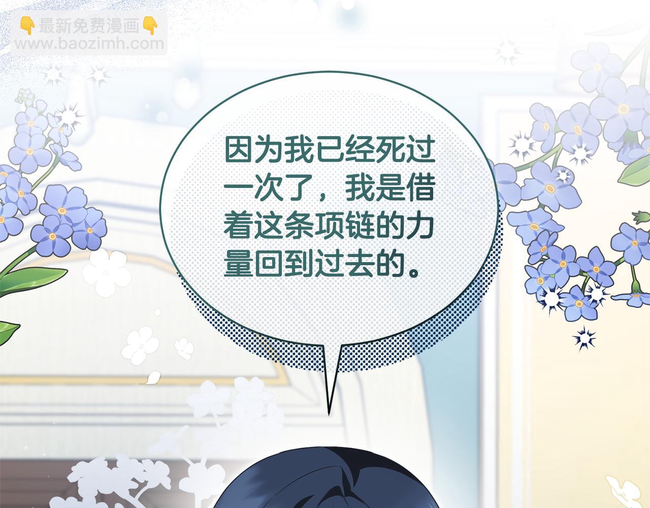第124话 换掉皇帝候选4