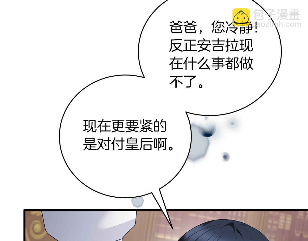 第124话 换掉皇帝候选57