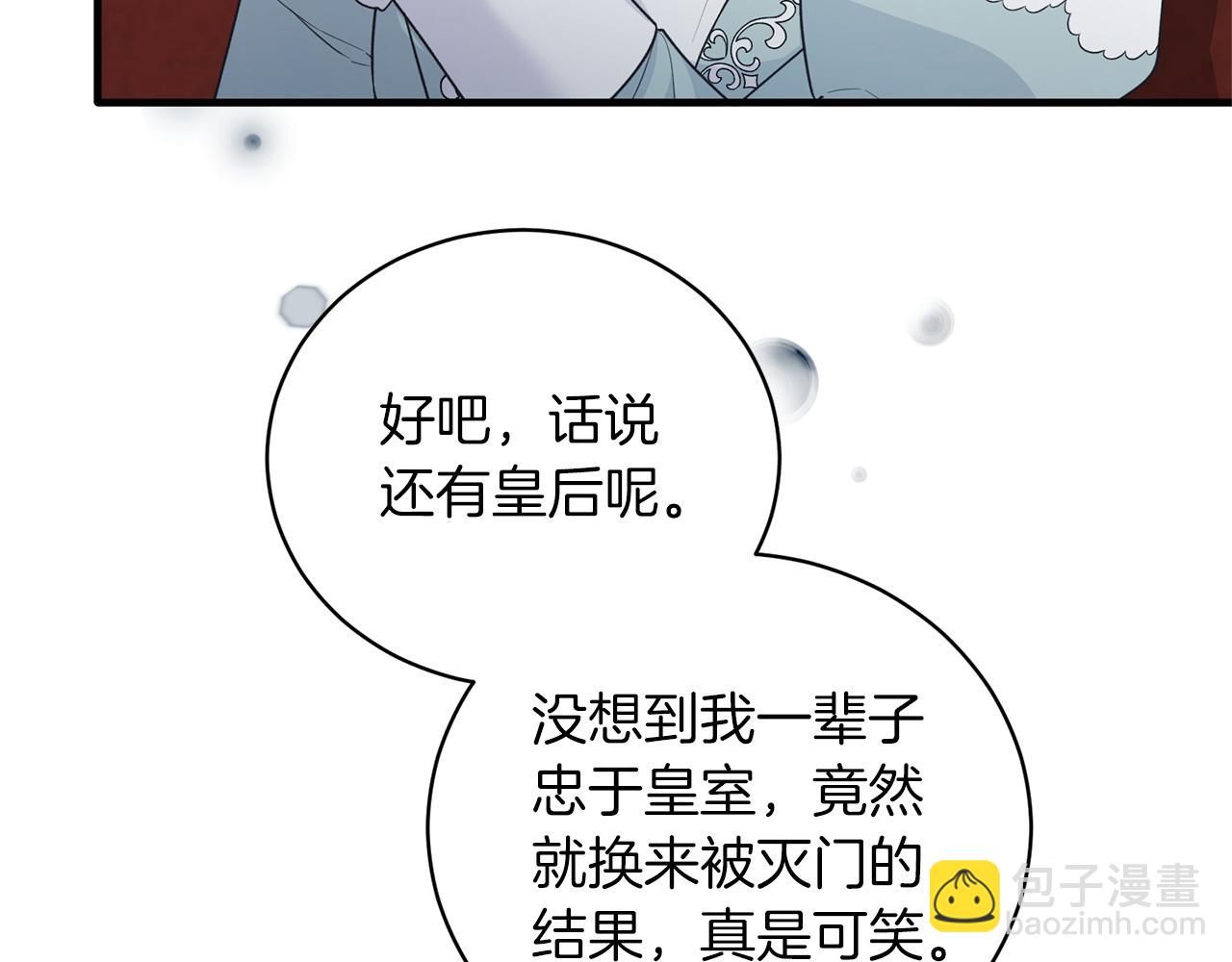 第124话 换掉皇帝候选59
