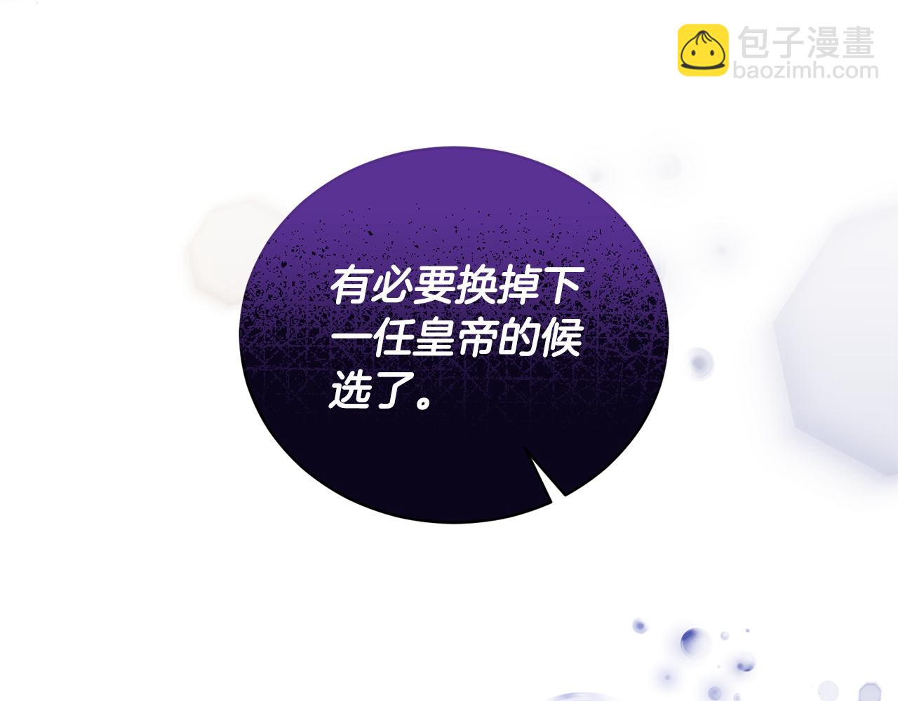 第124话 换掉皇帝候选64