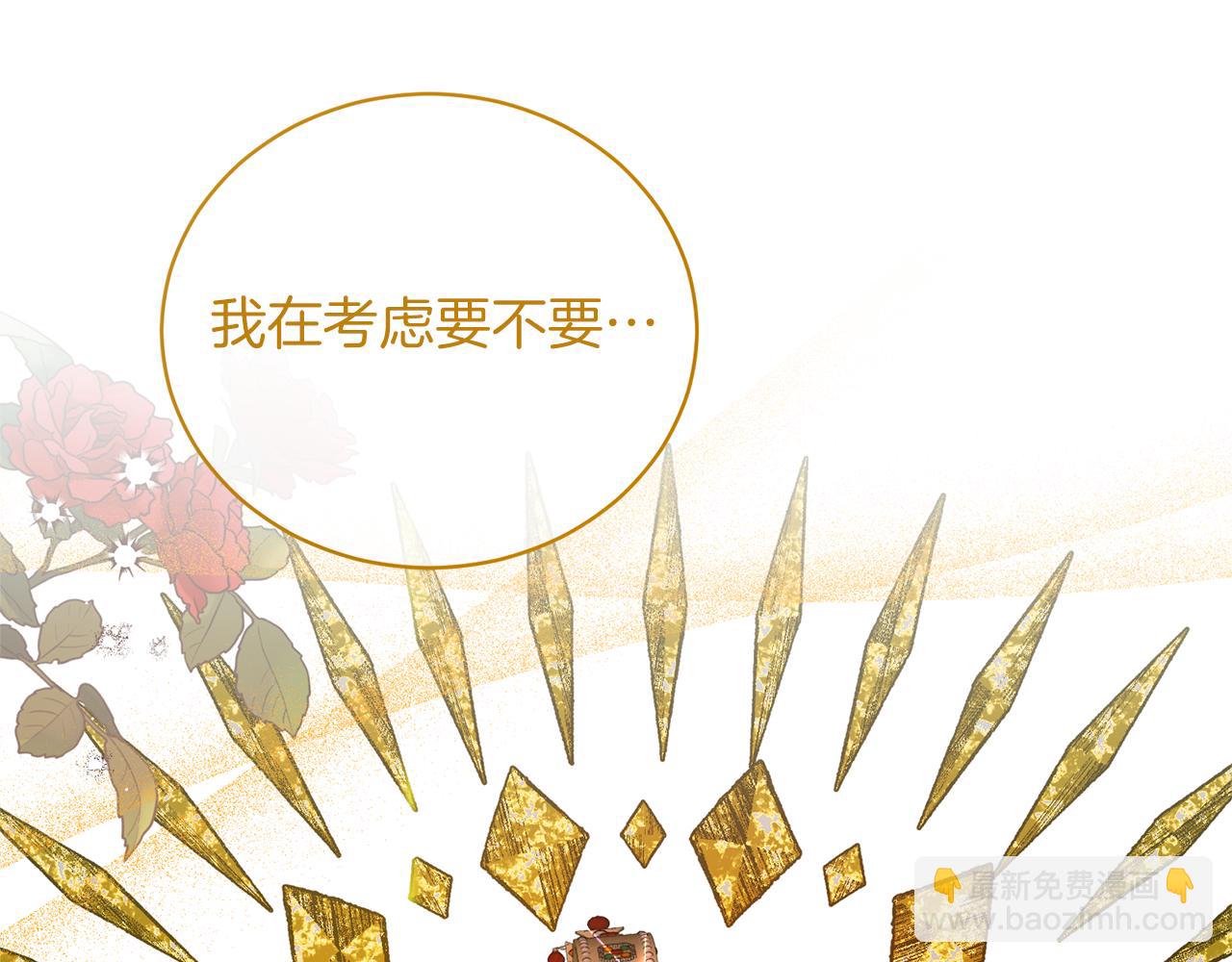 第124话 换掉皇帝候选67