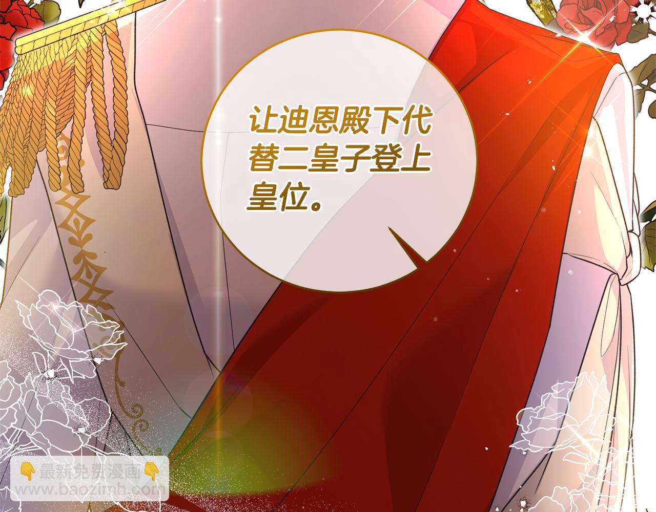 第124话 换掉皇帝候选69