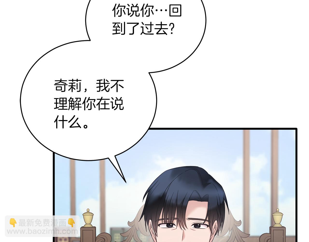 第124话 换掉皇帝候选7