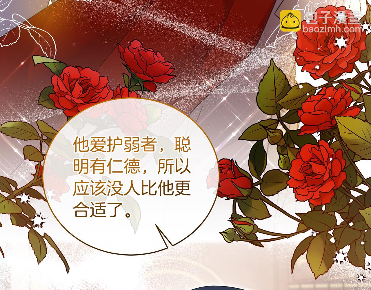 第124话 换掉皇帝候选70