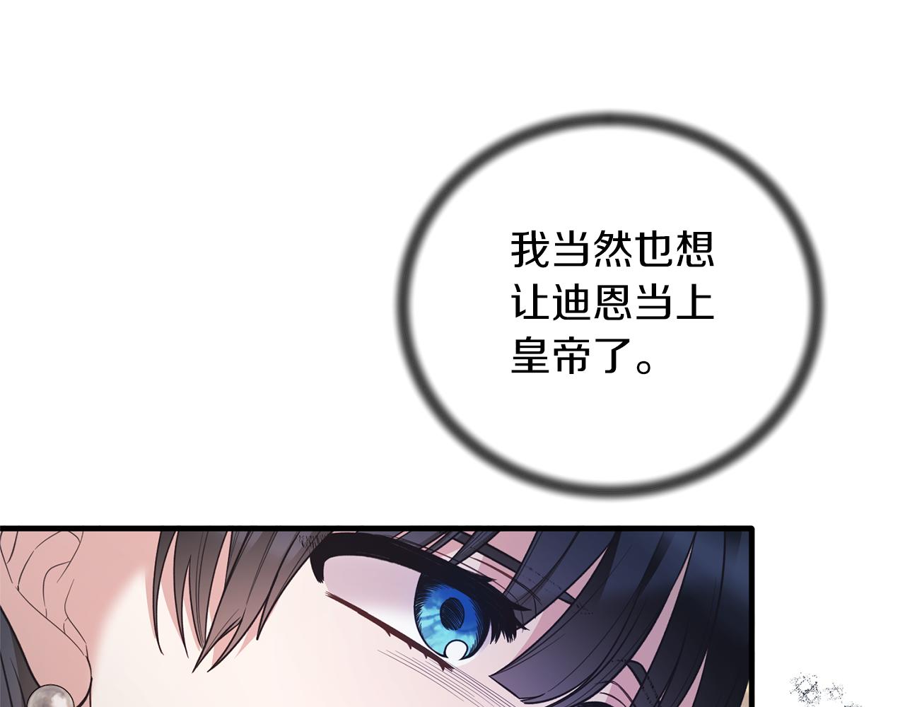 第124话 换掉皇帝候选73