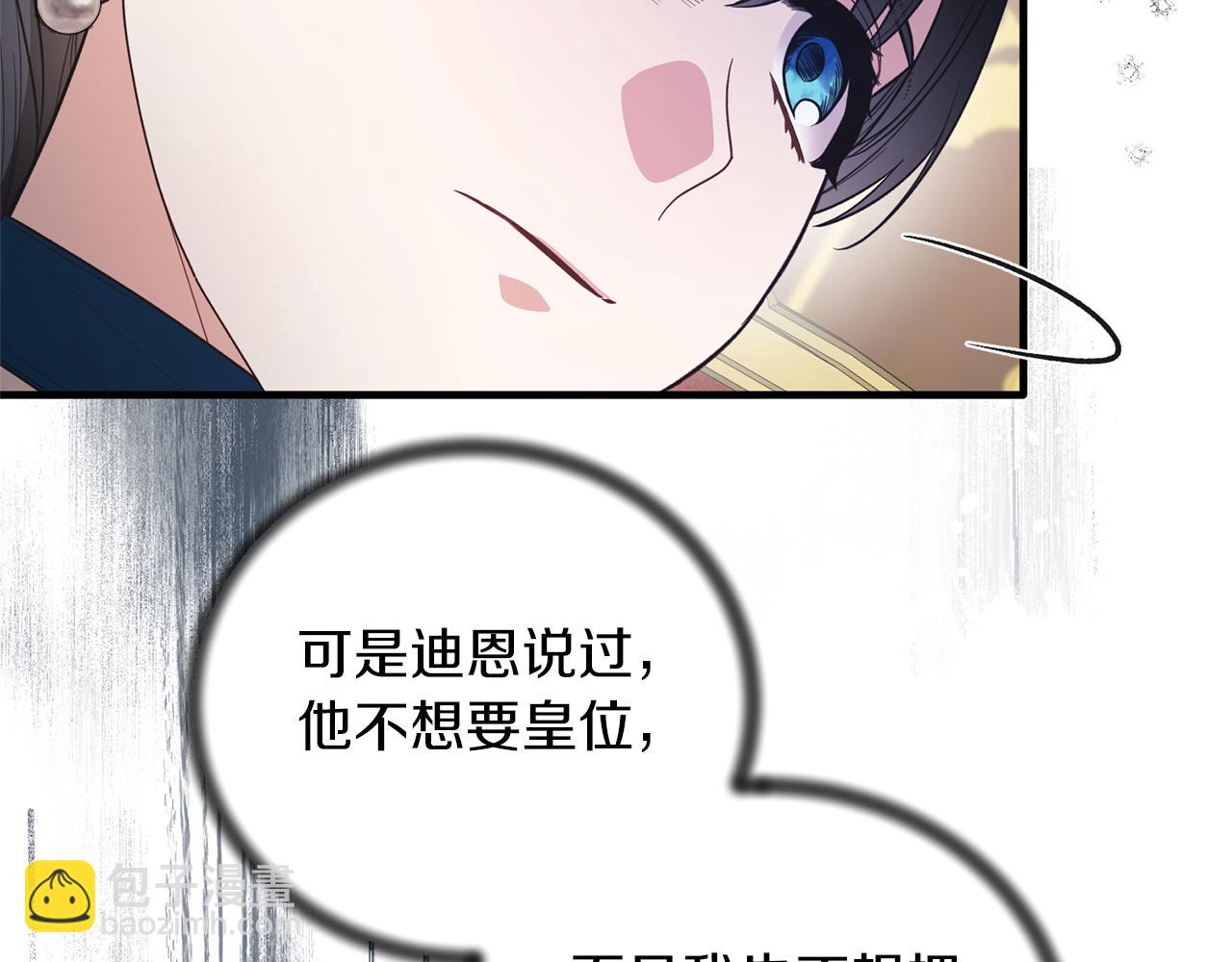 第124话 换掉皇帝候选74
