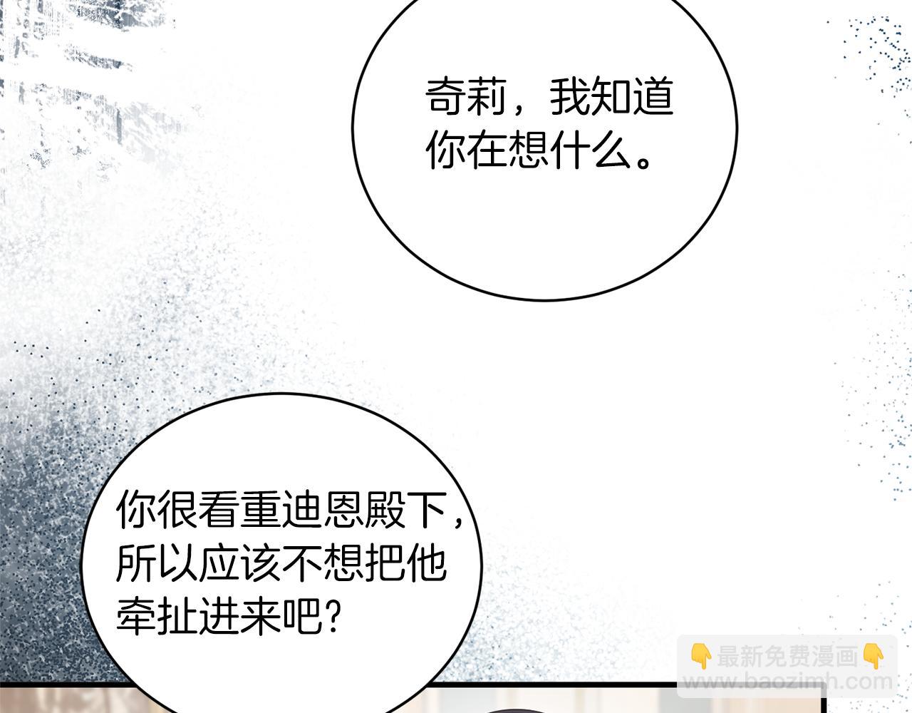 第124话 换掉皇帝候选77