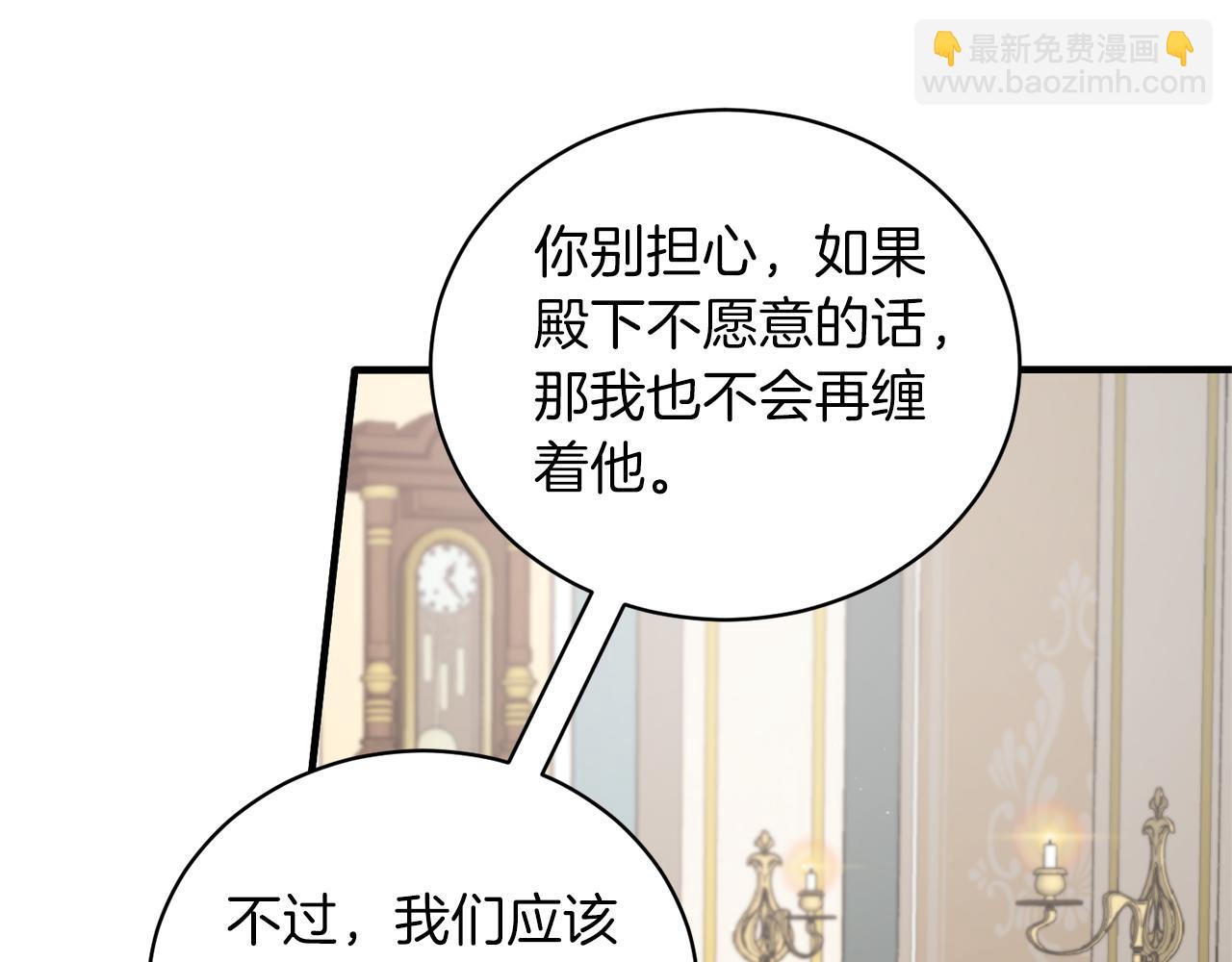 第124话 换掉皇帝候选80