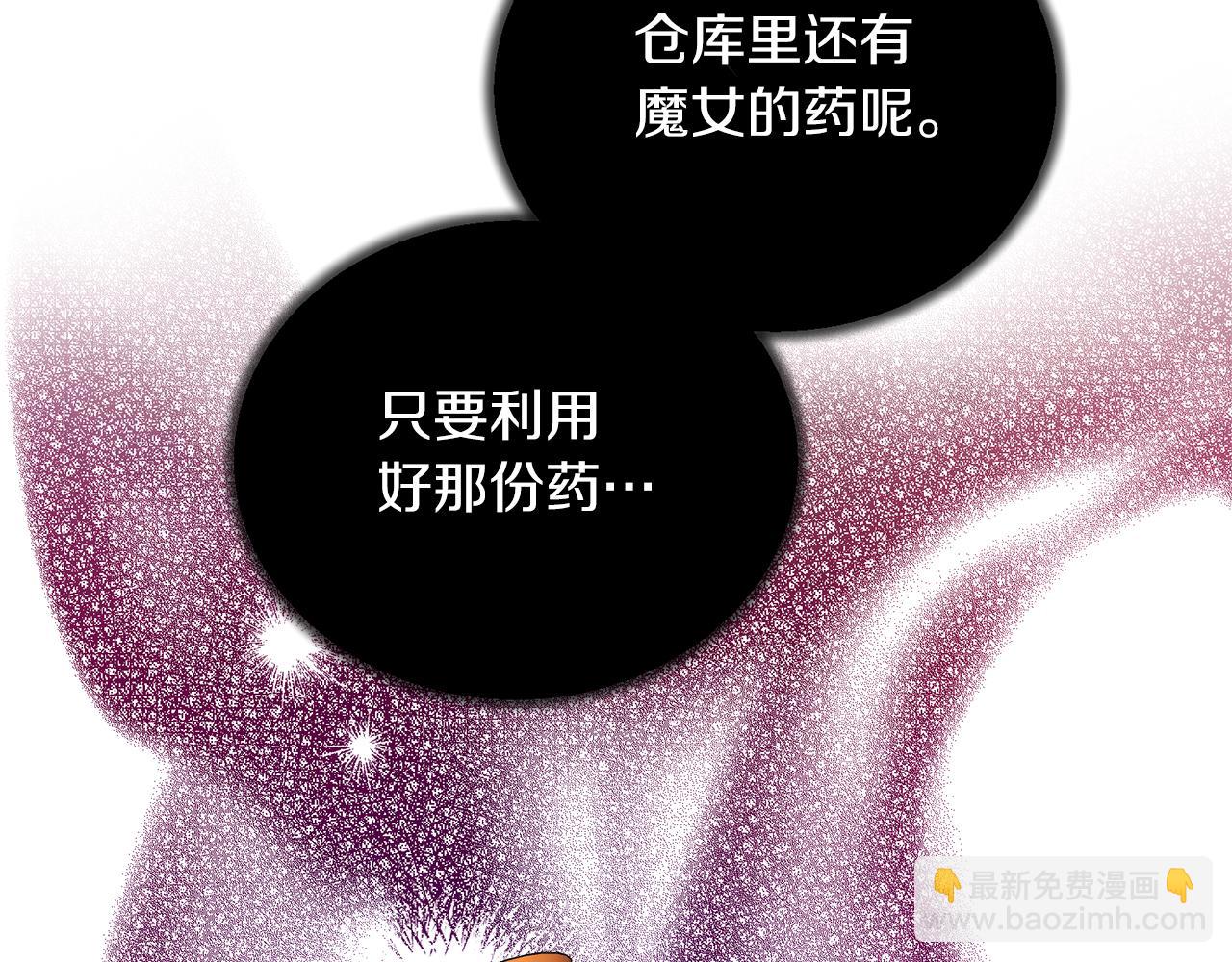第124话 换掉皇帝候选86