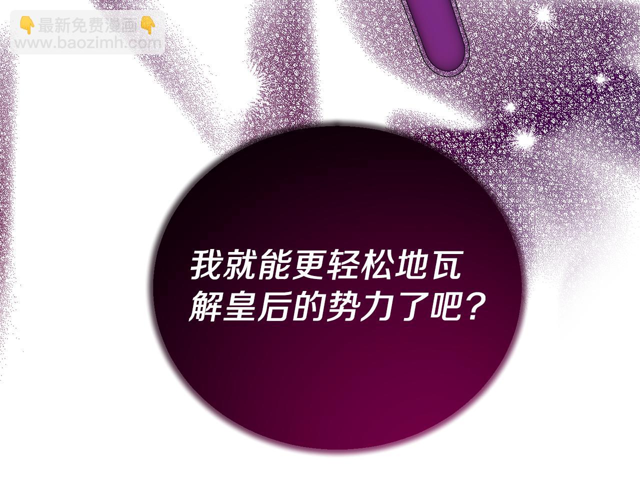 第124话 换掉皇帝候选88