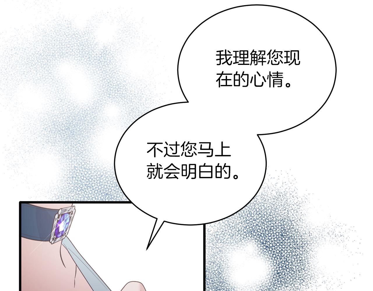 第124话 换掉皇帝候选9