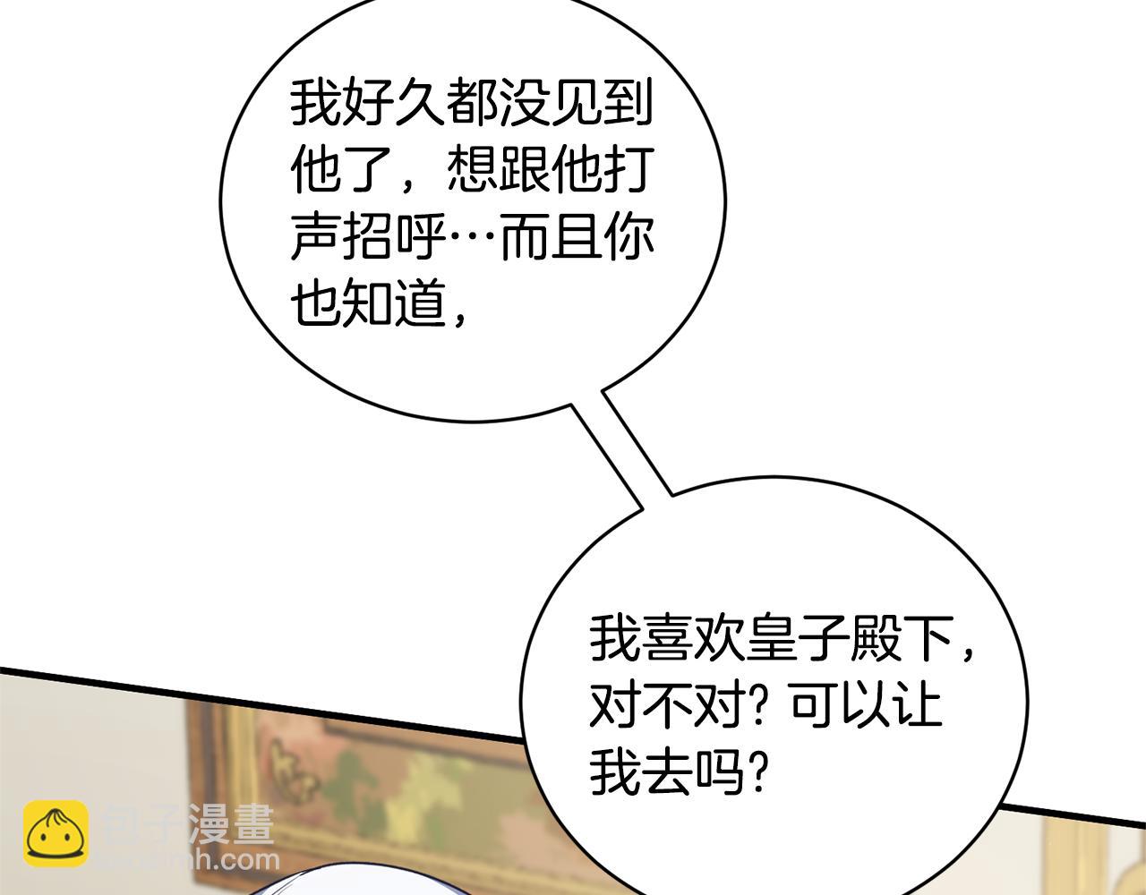 第125话 皇子到访123
