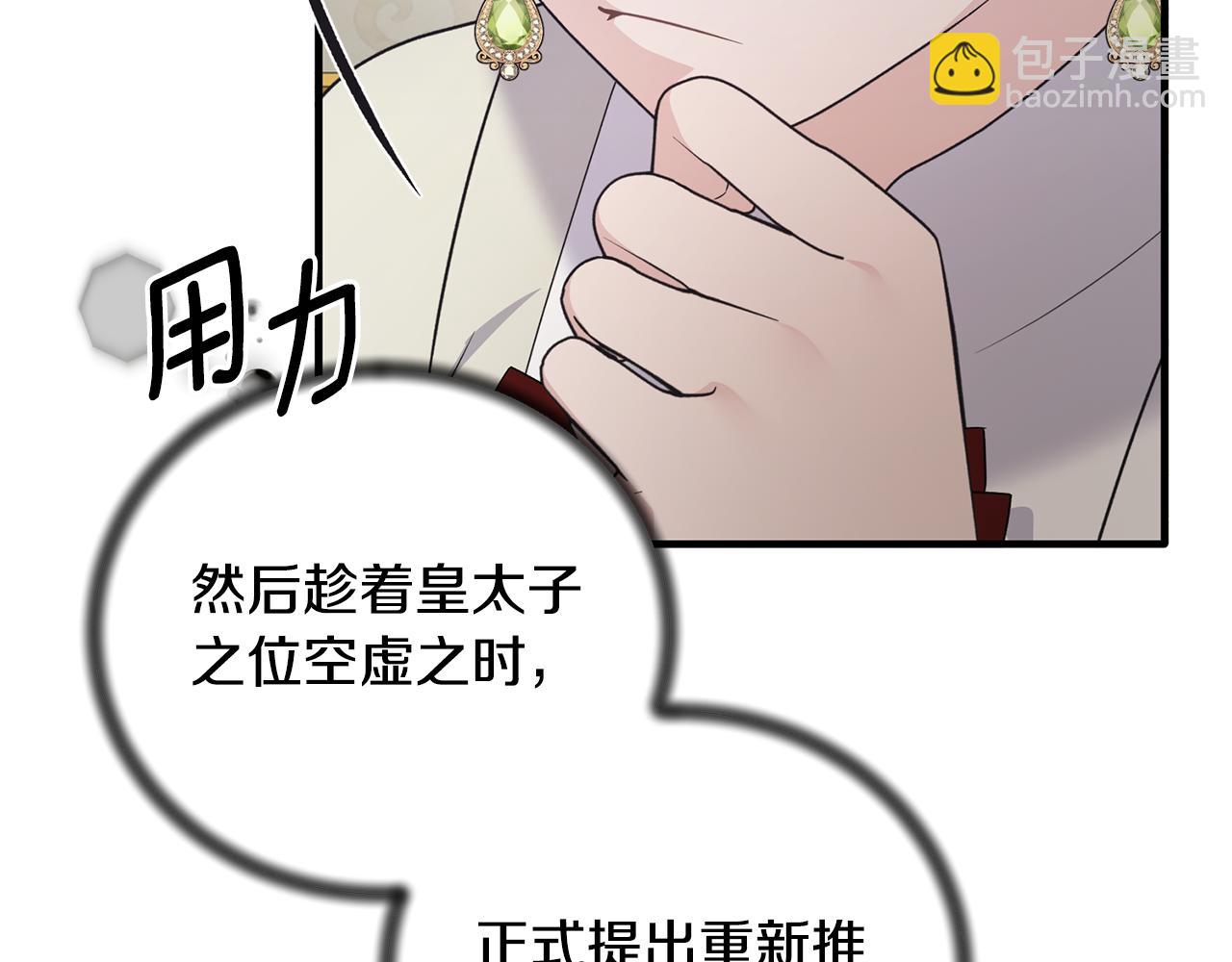 第125话 皇子到访43