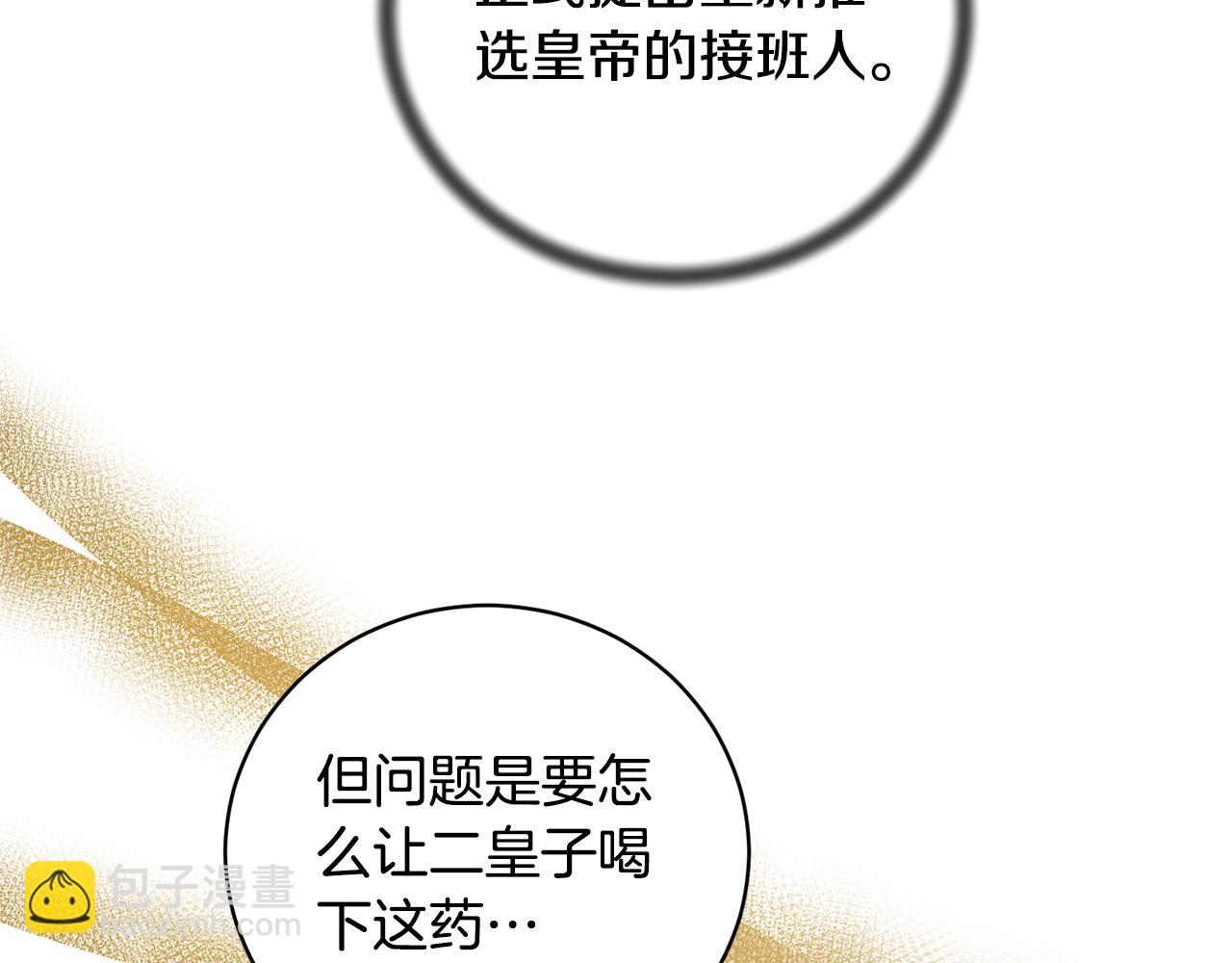 第125话 皇子到访44