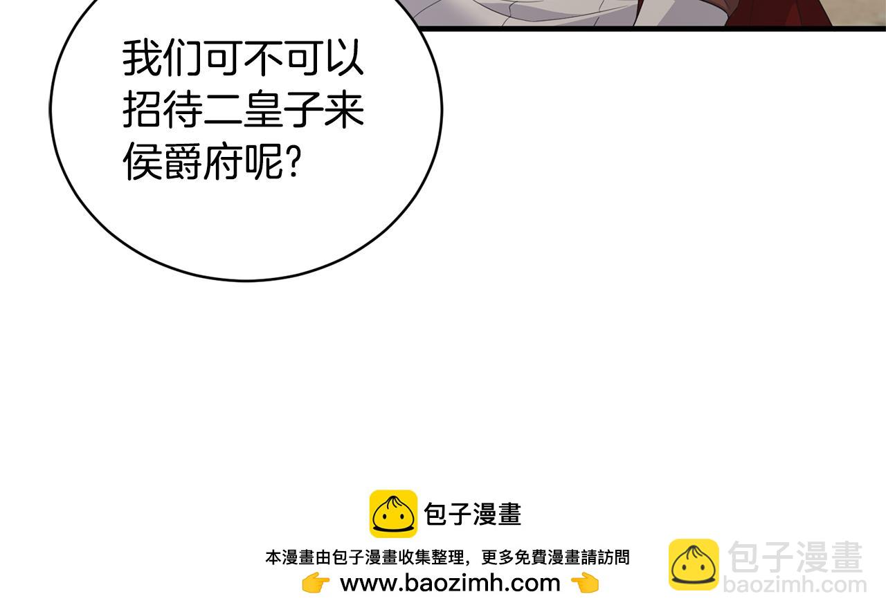 第125话 皇子到访49