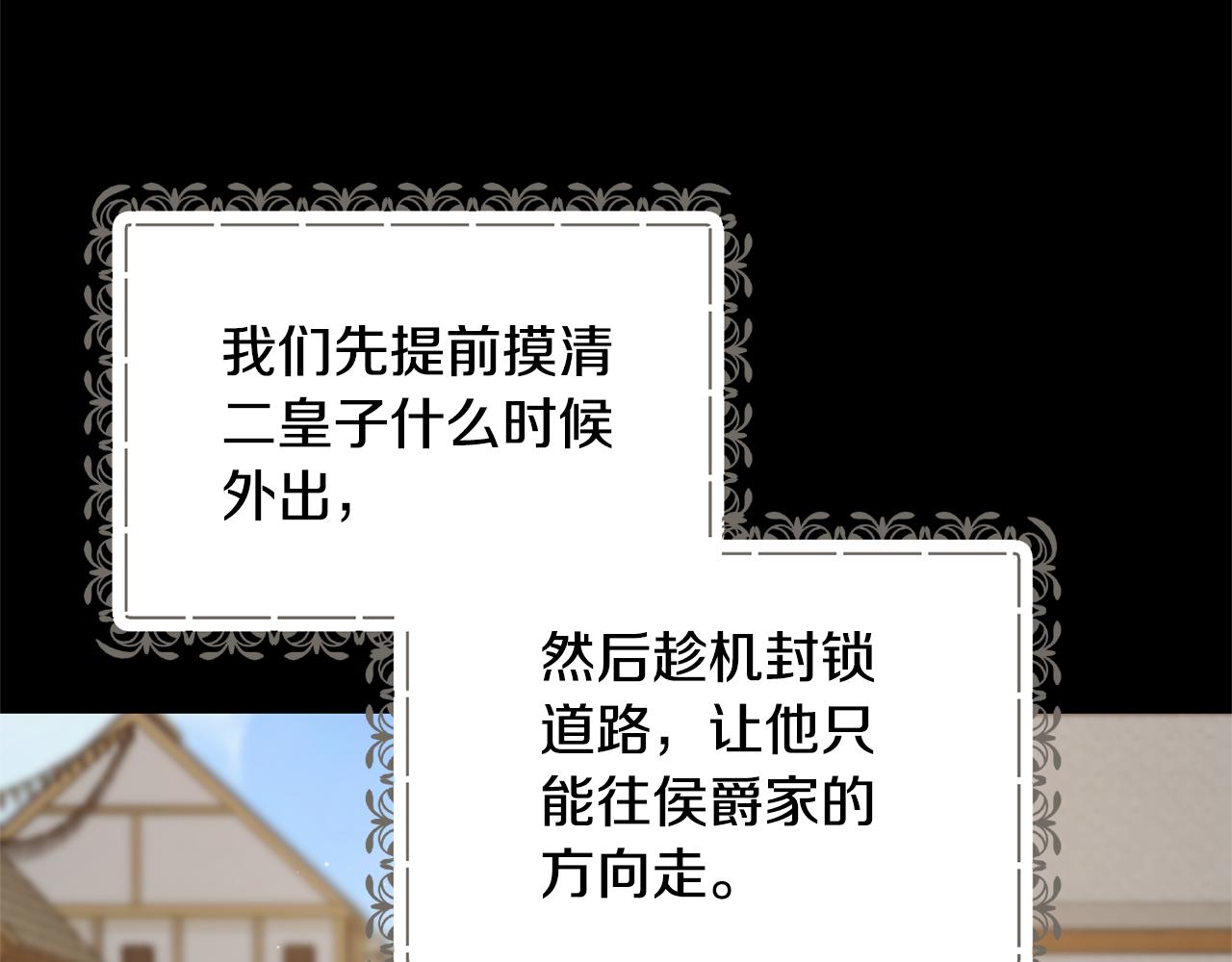 第125话 皇子到访56