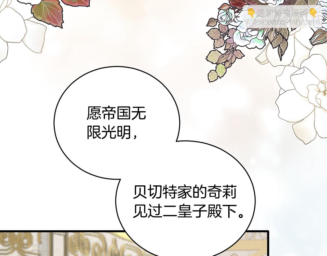 第125话 皇子到访84
