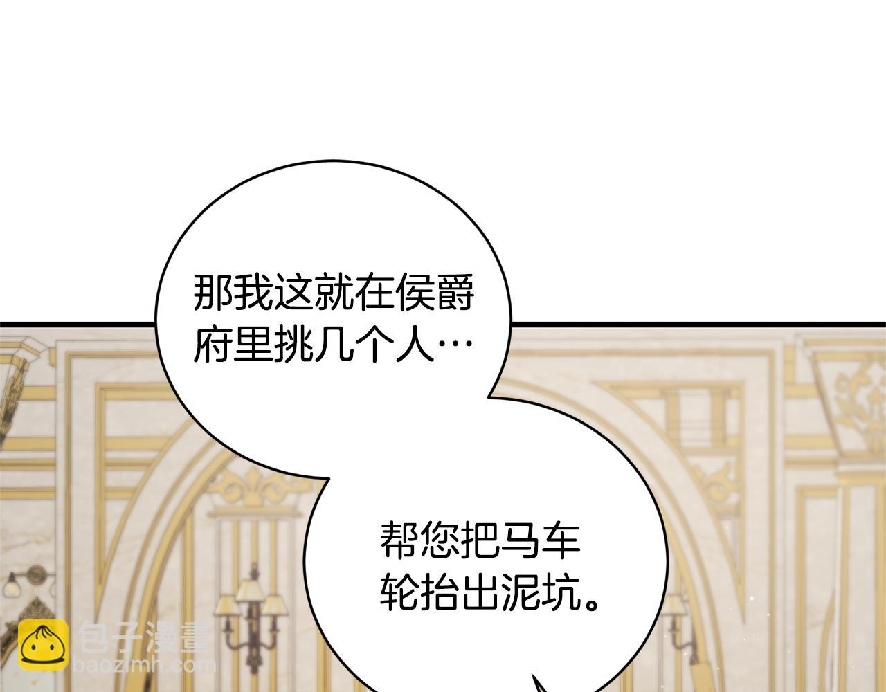 第125话 皇子到访90
