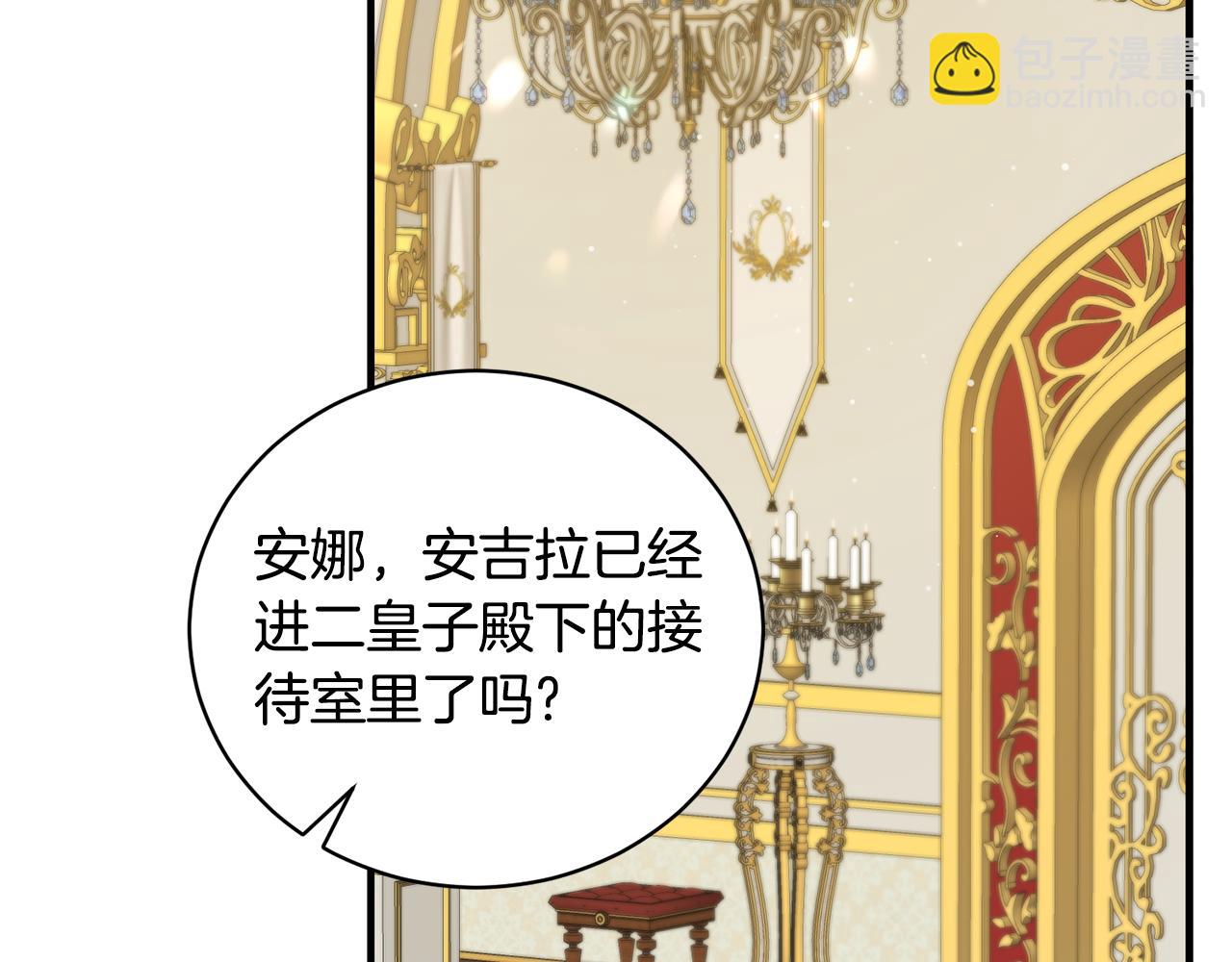 第126话 帝国绯闻10