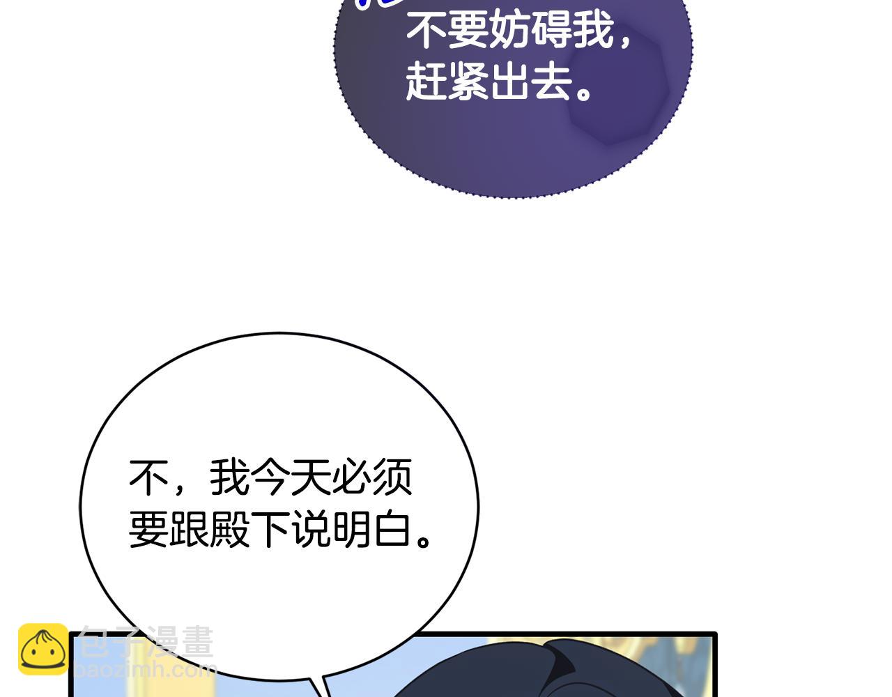 第126话 帝国绯闻104