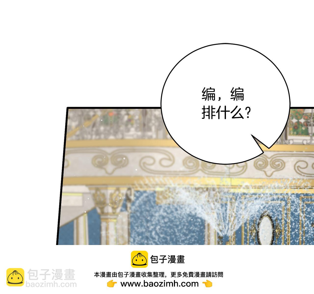 第126话 帝国绯闻107
