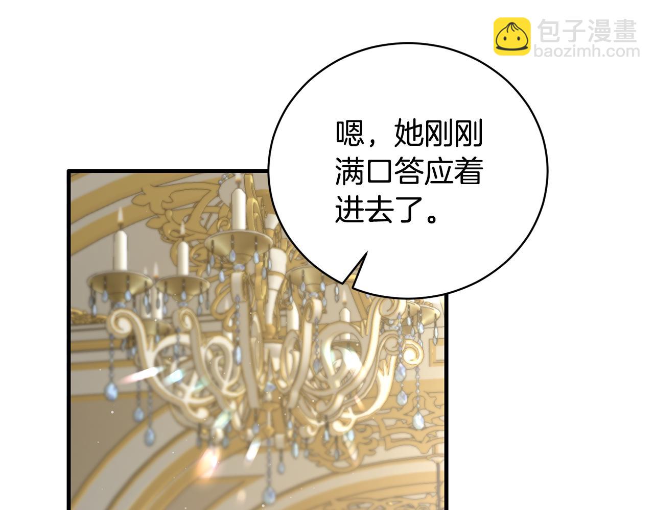 第126话 帝国绯闻12