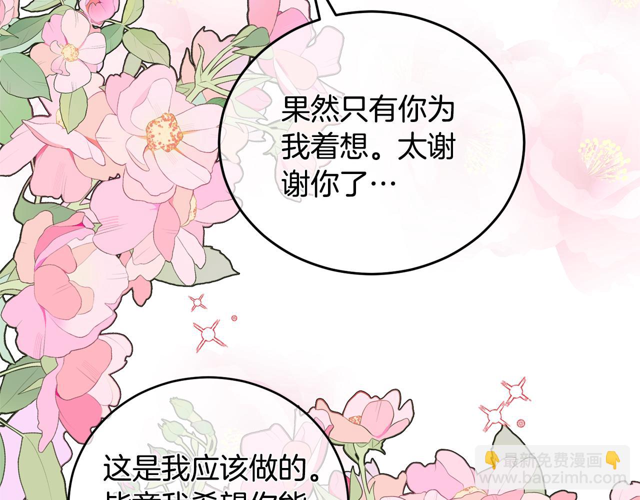第126话 帝国绯闻123