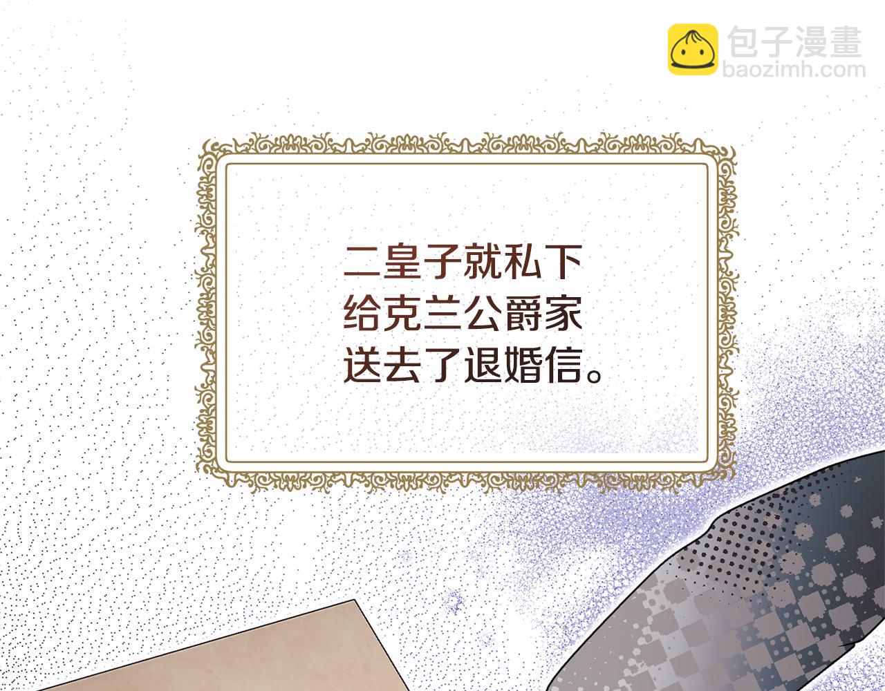 第126话 帝国绯闻134