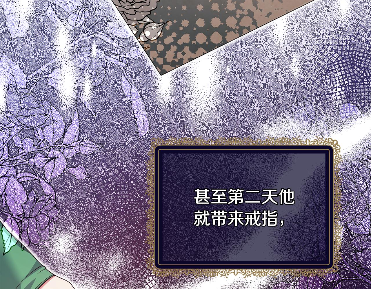 第126话 帝国绯闻136