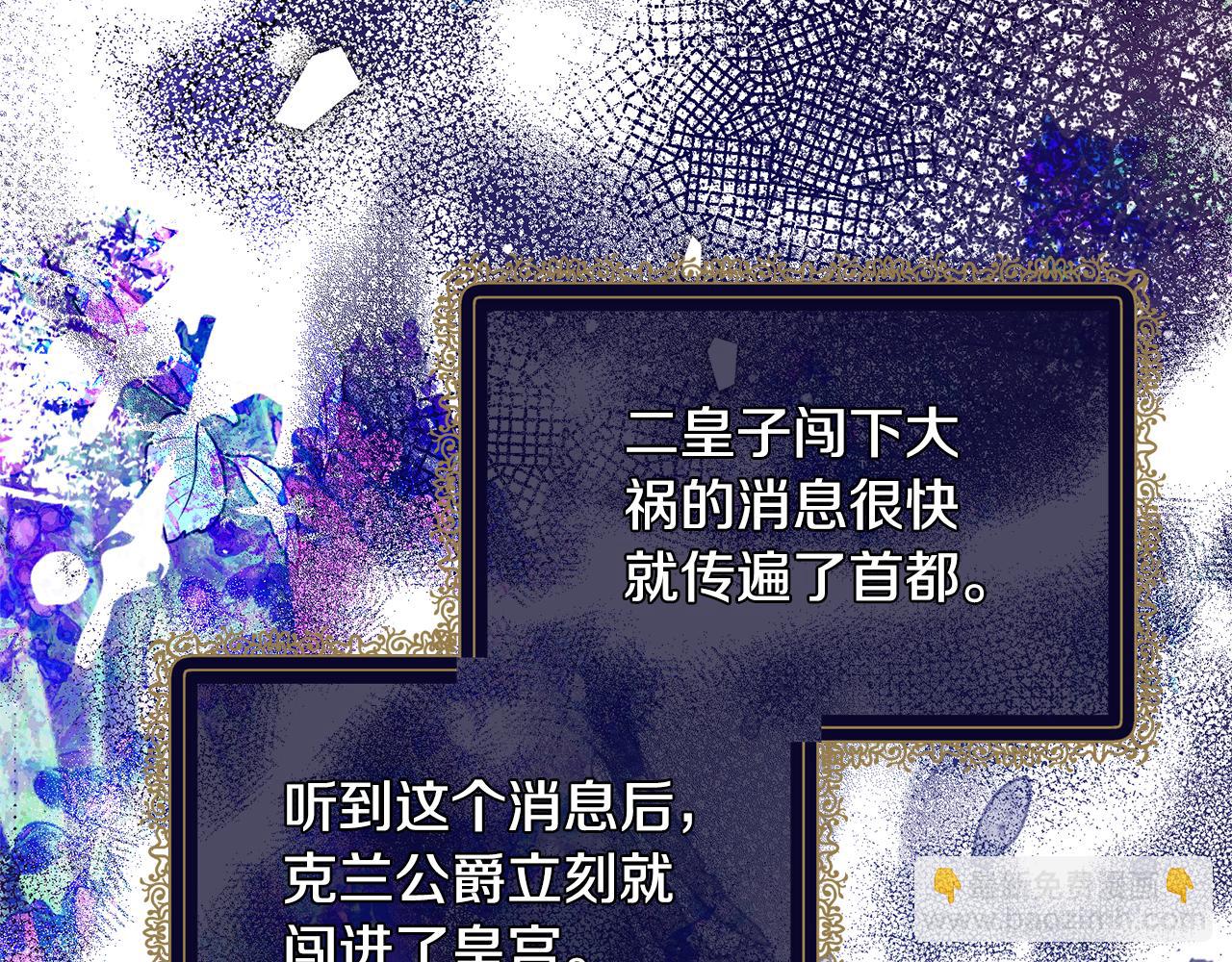 第126话 帝国绯闻139