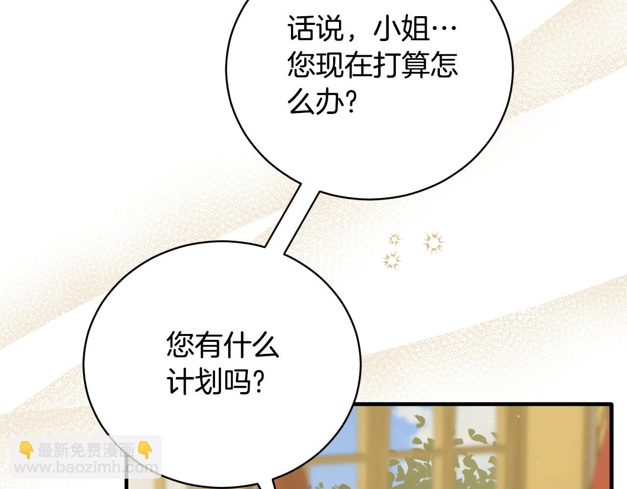 第126话 帝国绯闻14