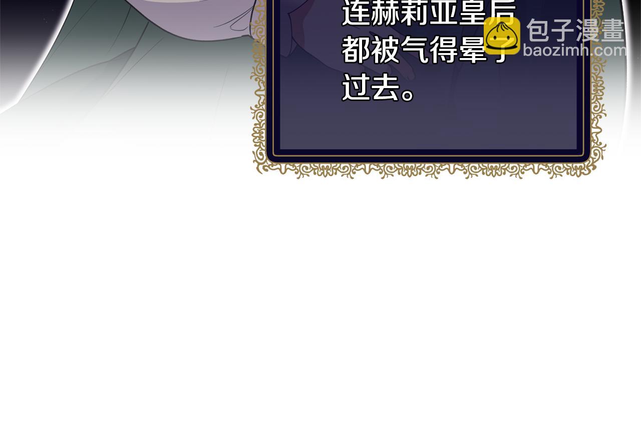 第126话 帝国绯闻143